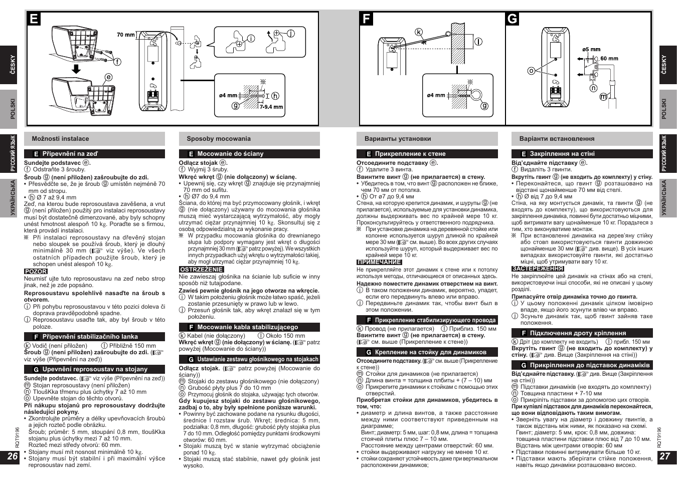 Panasonic SBHS100A User Manual | Page 14 / 19