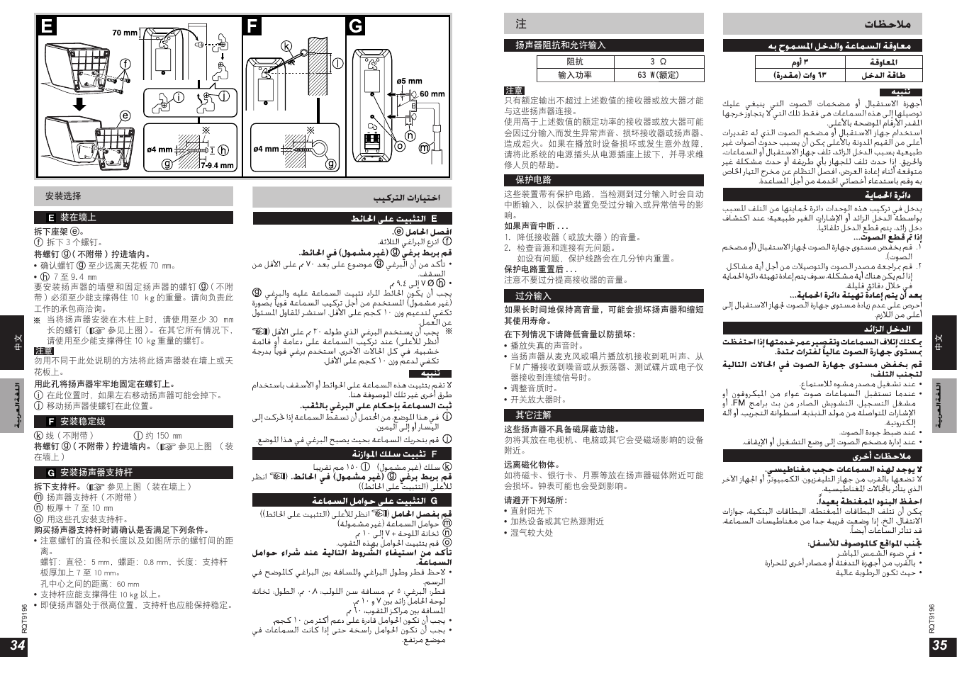 Panasonic SBHS100A User Manual | Page 18 / 19