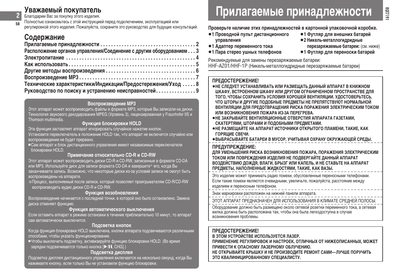 Gpnjafaemse gpnhaljeòhoctn, Ybaòaemsø gokygatejv, Colepòahne | Panasonic SLCT710 User Manual | Page 58 / 92