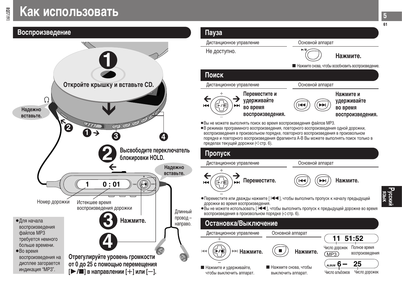 Kak ncgojvîobatv | Panasonic SLCT710 User Manual | Page 61 / 92