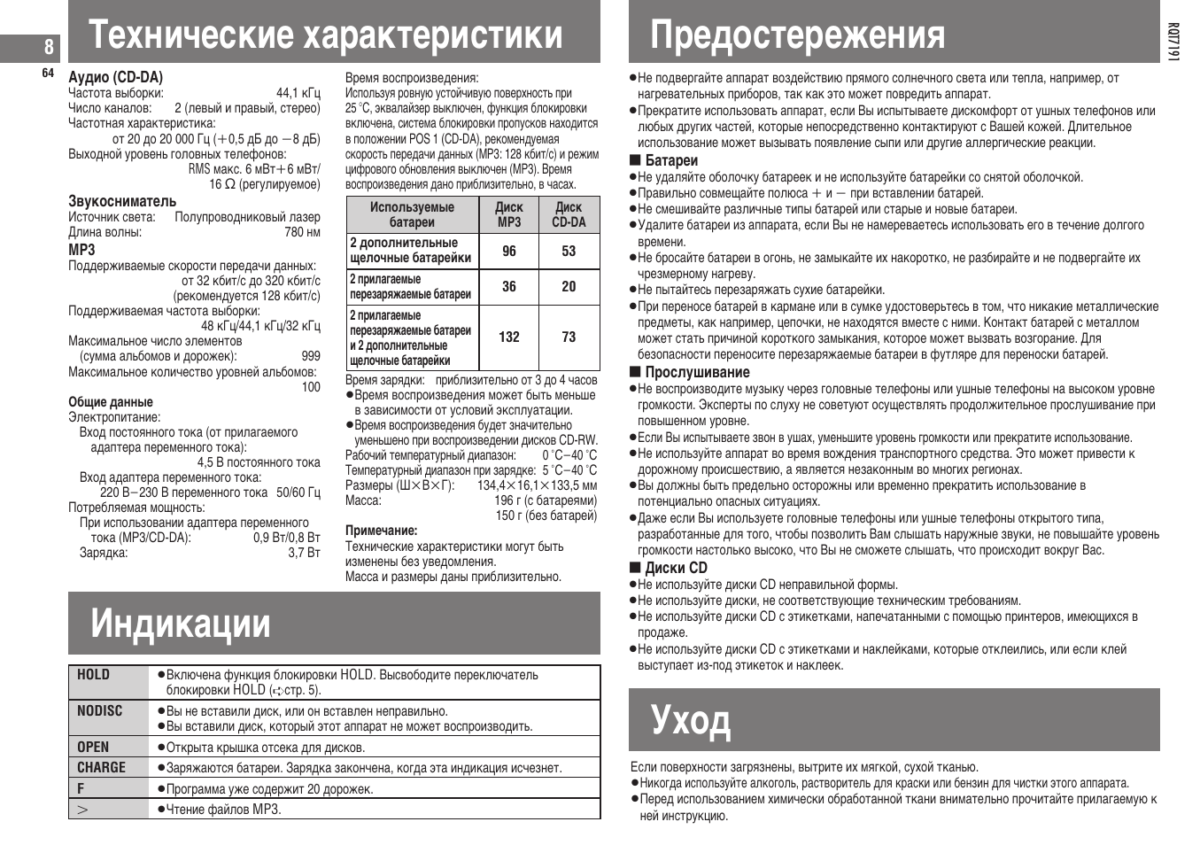 Texhn≠eckne xapaktepnctnkn nhlnkaunn, Gpeloctepeòehnr, Yxol | Panasonic SLCT710 User Manual | Page 64 / 92