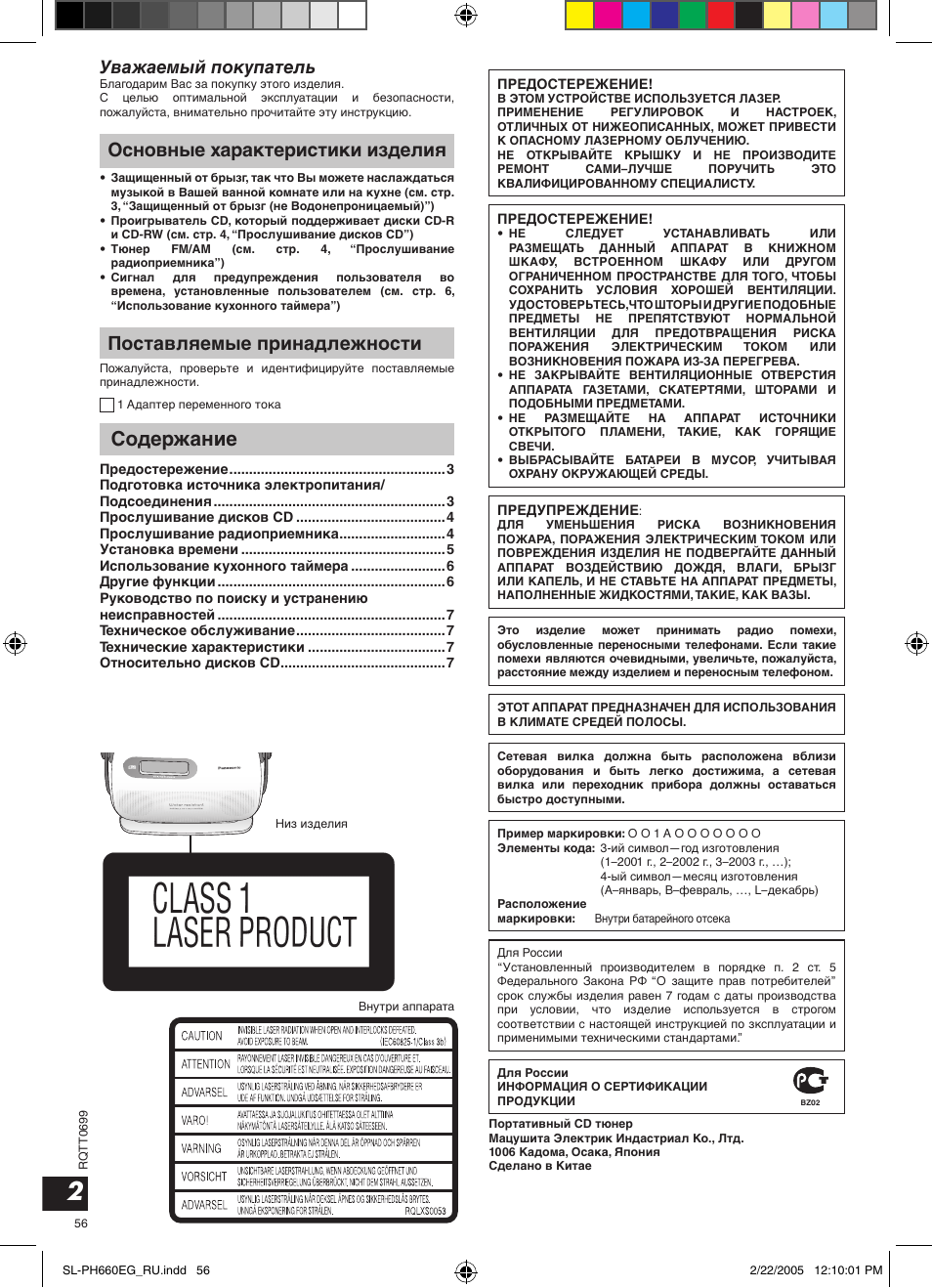 Panasonic SLPH660 User Manual | Page 56 / 80