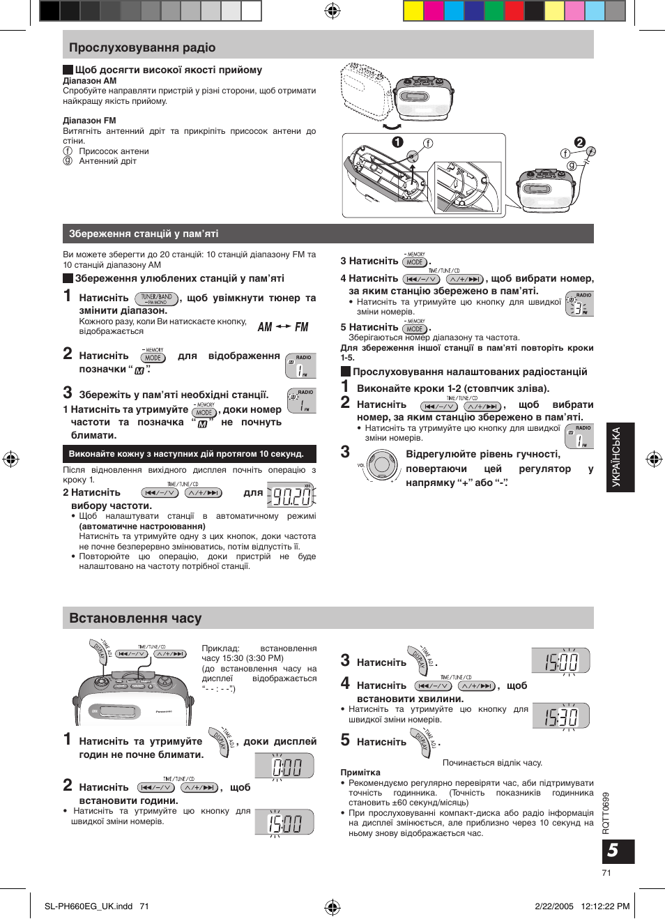 Встановлення часу | Panasonic SLPH660 User Manual | Page 71 / 80
