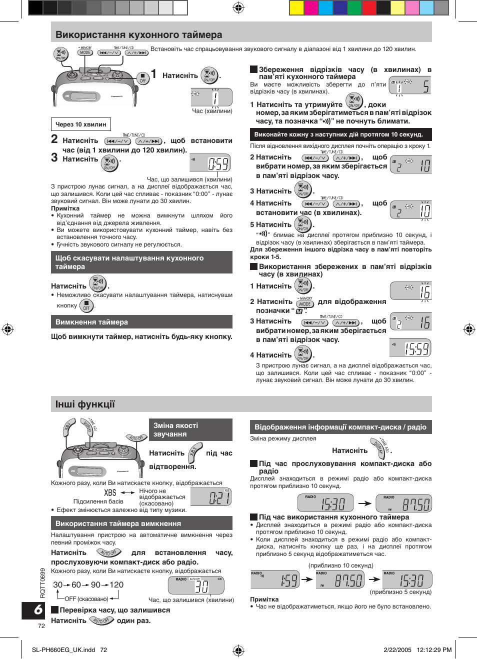 Використання кухонного таймера, Інші функції | Panasonic SLPH660 User Manual | Page 72 / 80