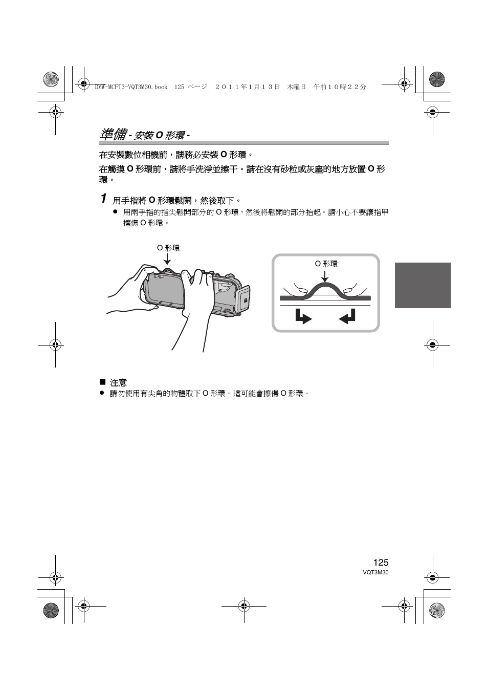 Panasonic DMWMCFT3E User Manual | Page 125 / 184