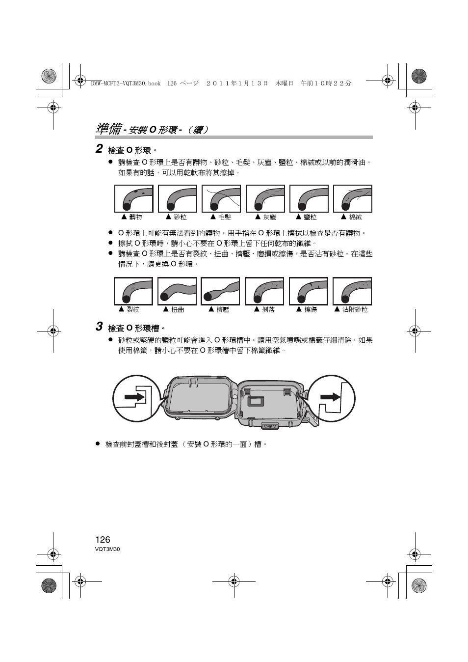 Panasonic DMWMCFT3E User Manual | Page 126 / 184