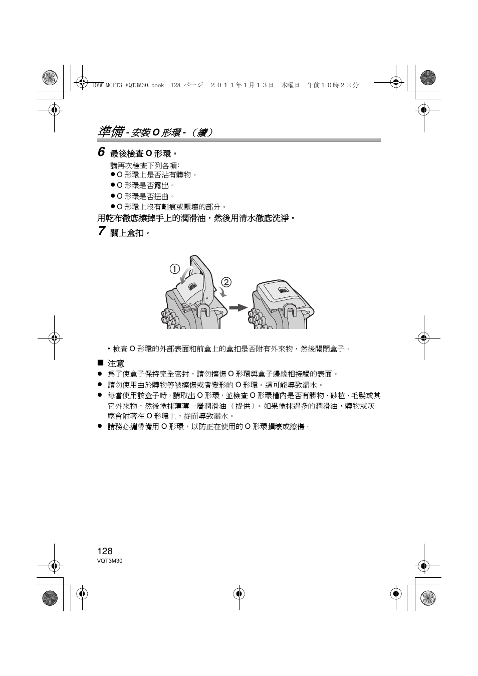 Panasonic DMWMCFT3E User Manual | Page 128 / 184