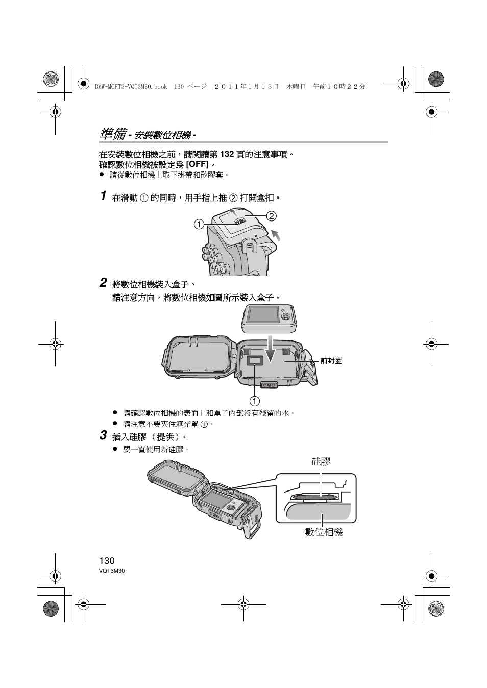 Panasonic DMWMCFT3E User Manual | Page 130 / 184