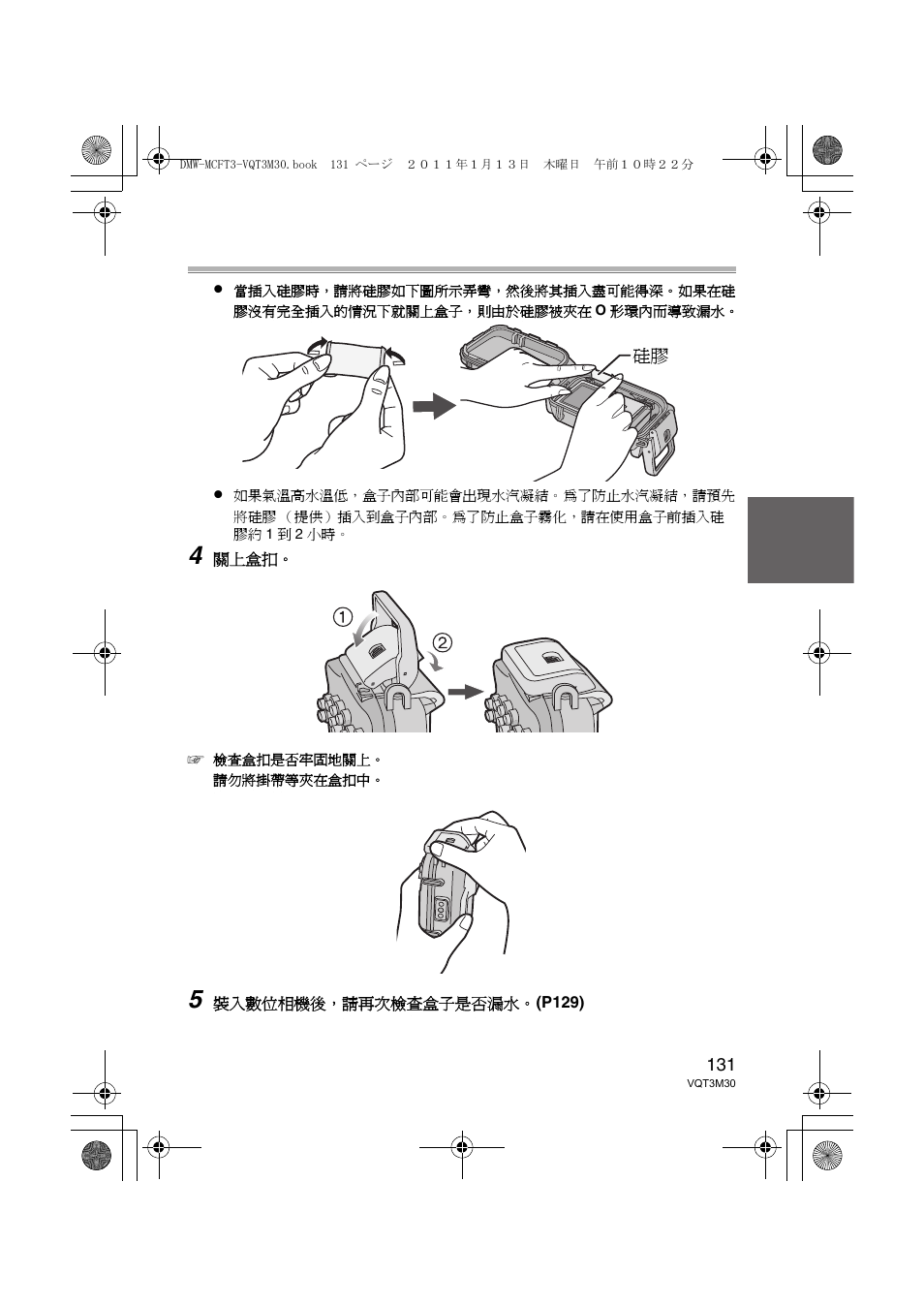 Panasonic DMWMCFT3E User Manual | Page 131 / 184