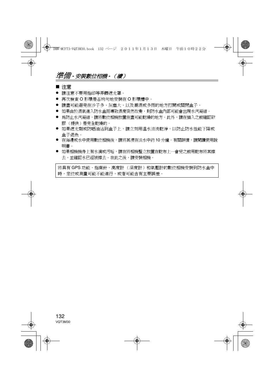 Panasonic DMWMCFT3E User Manual | Page 132 / 184