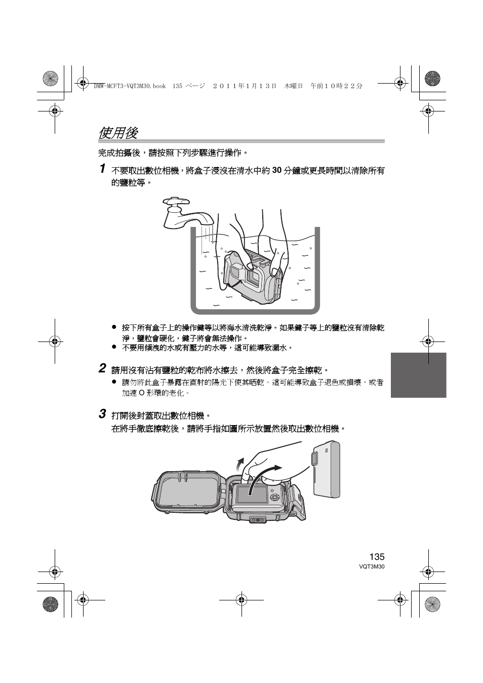 Panasonic DMWMCFT3E User Manual | Page 135 / 184