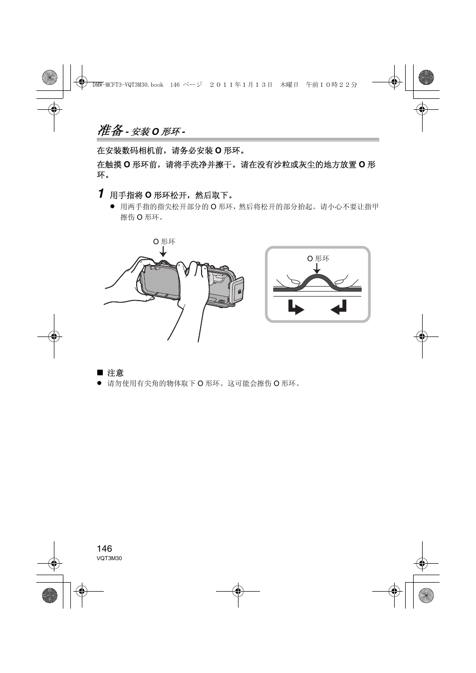 Panasonic DMWMCFT3E User Manual | Page 146 / 184