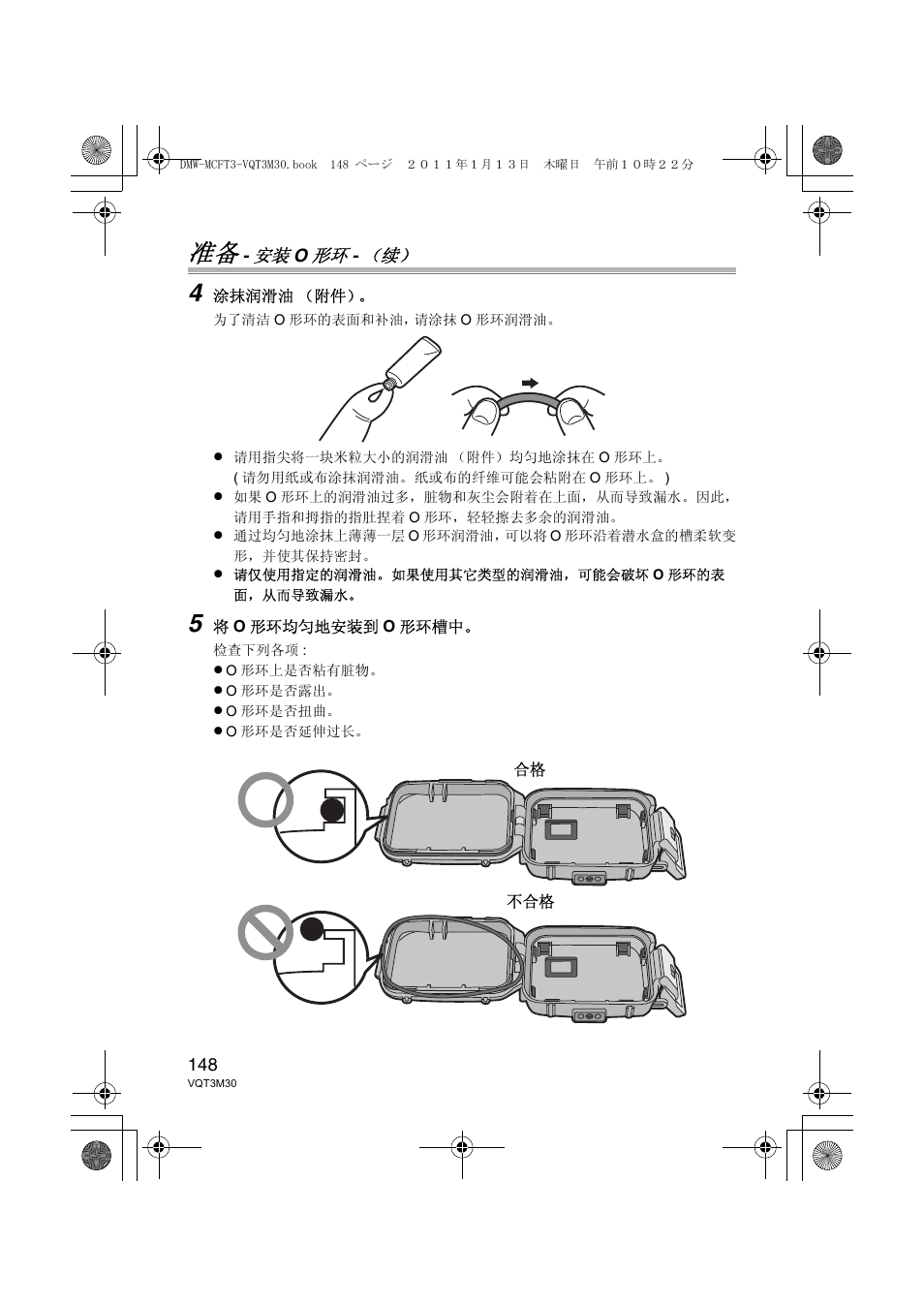 Panasonic DMWMCFT3E User Manual | Page 148 / 184