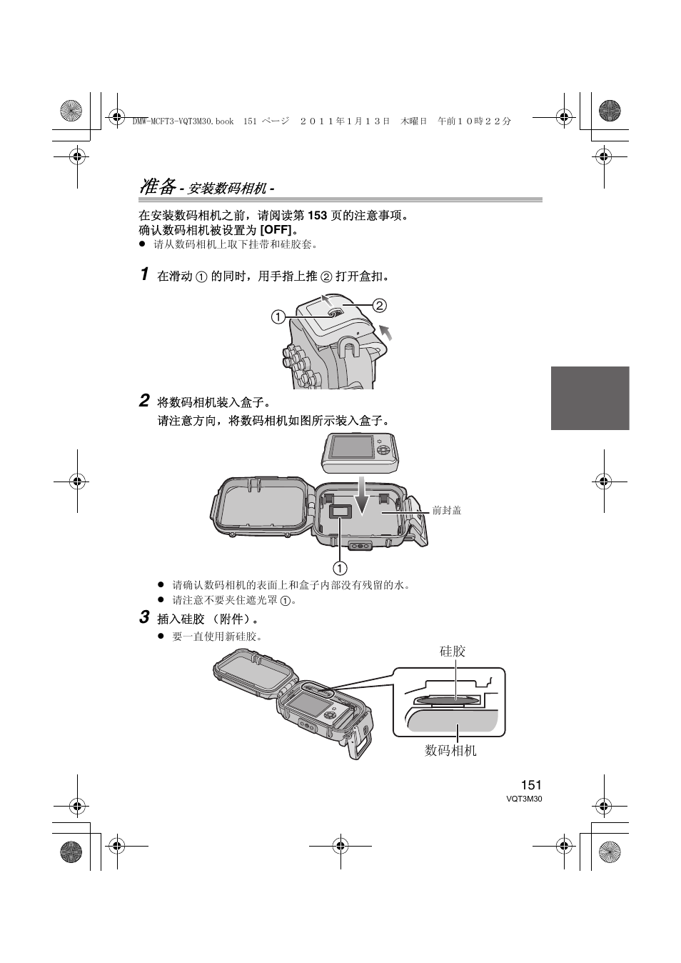 Panasonic DMWMCFT3E User Manual | Page 151 / 184