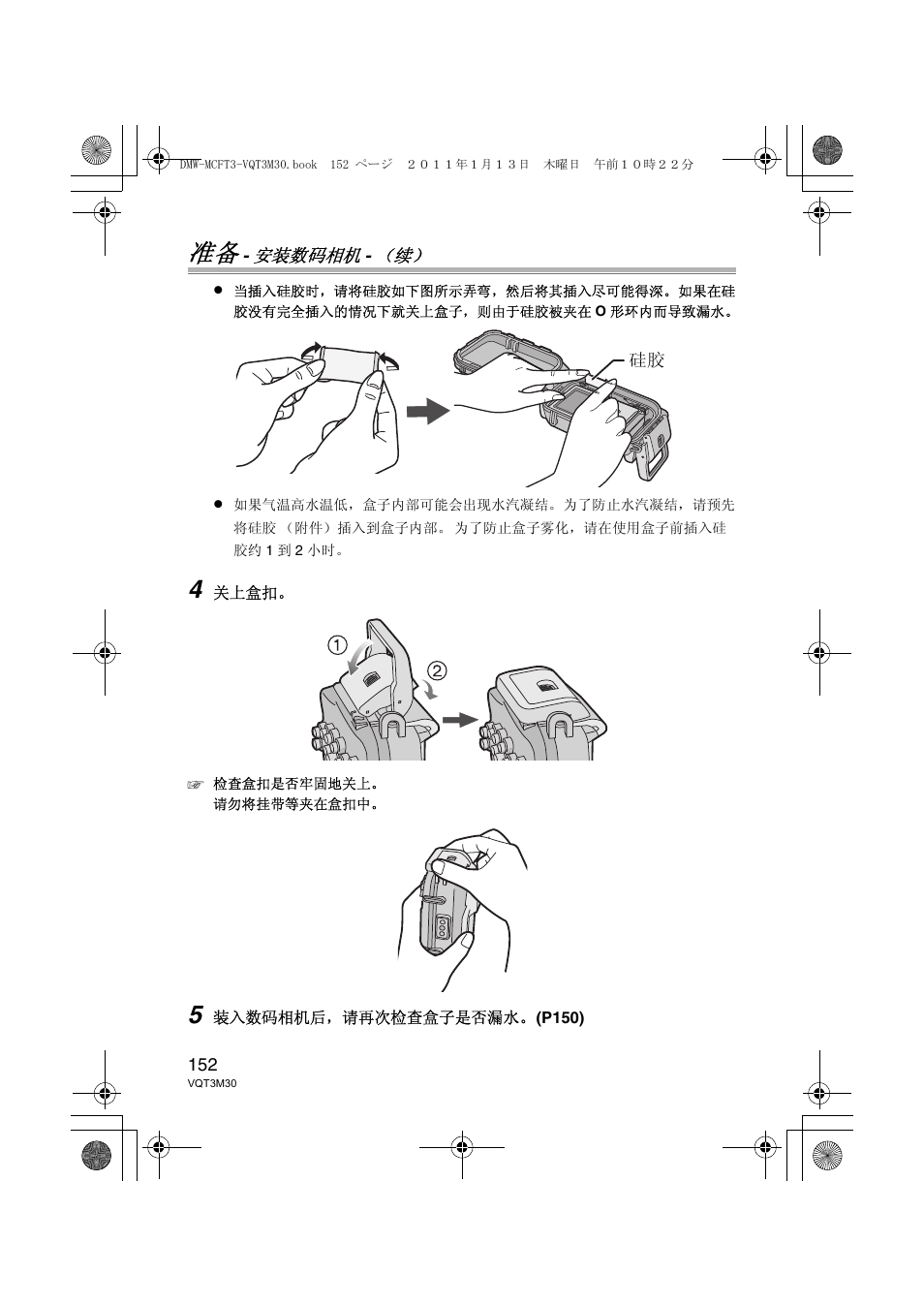 Panasonic DMWMCFT3E User Manual | Page 152 / 184