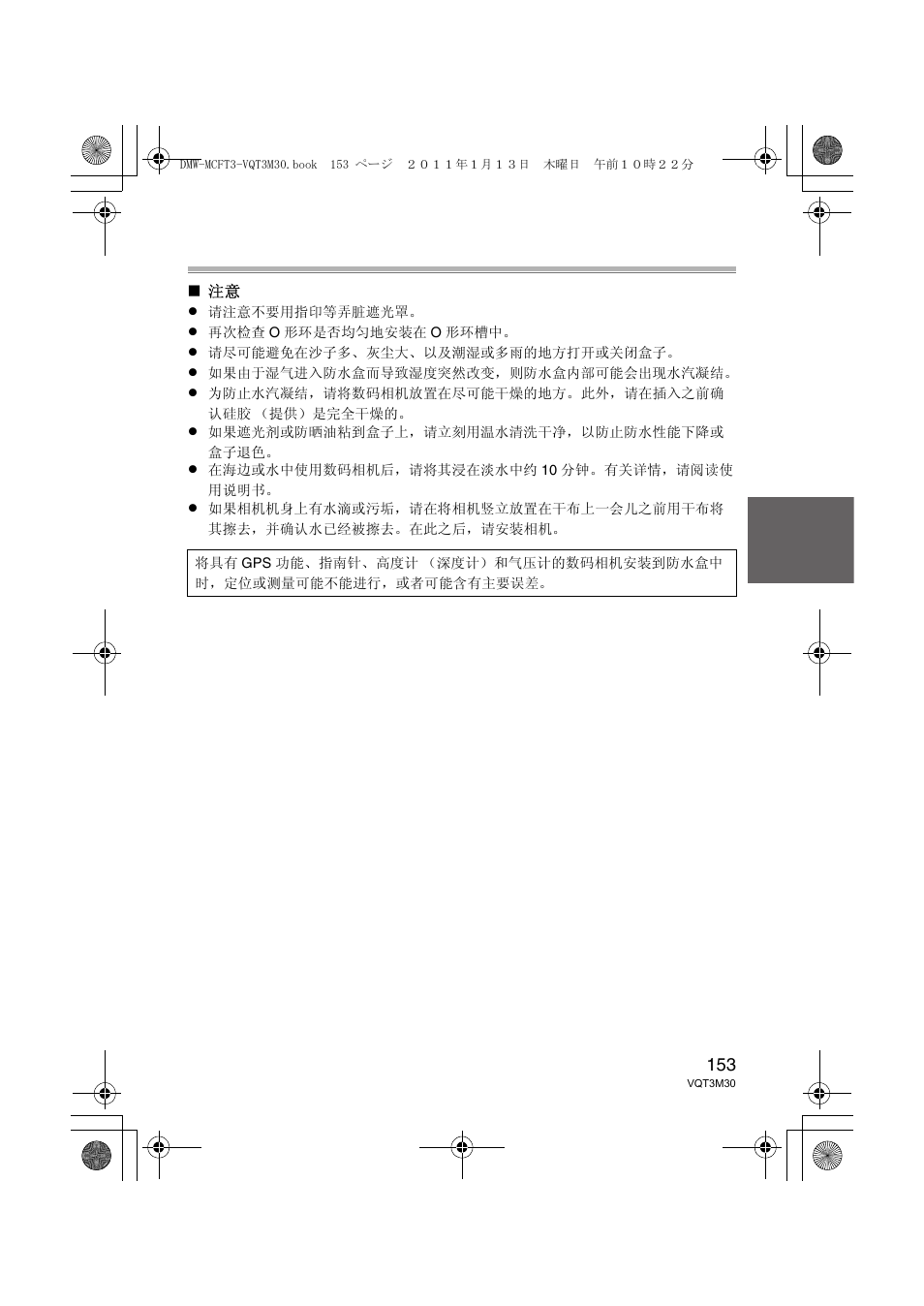 Panasonic DMWMCFT3E User Manual | Page 153 / 184