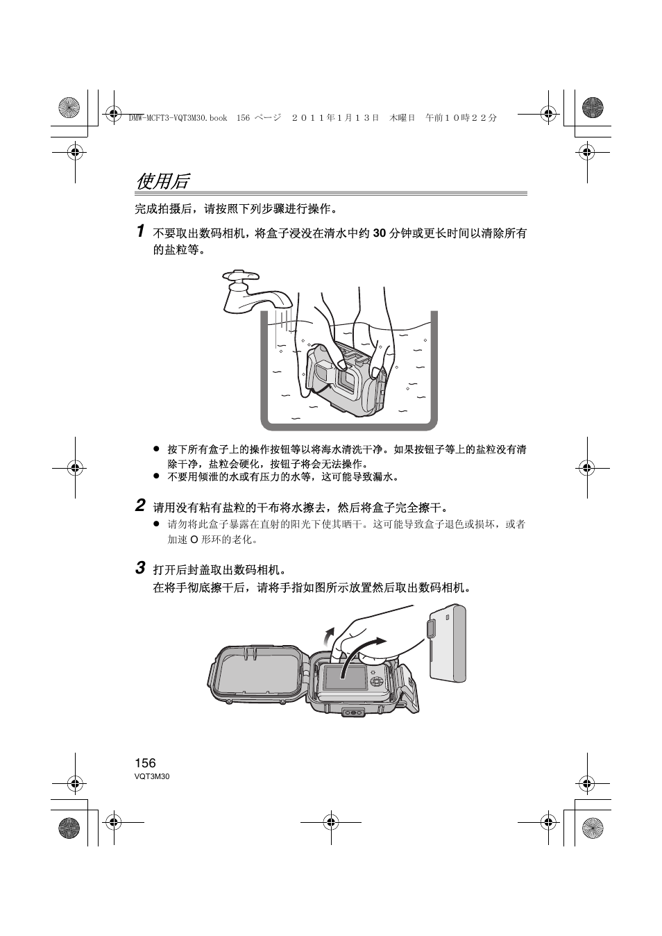 Panasonic DMWMCFT3E User Manual | Page 156 / 184