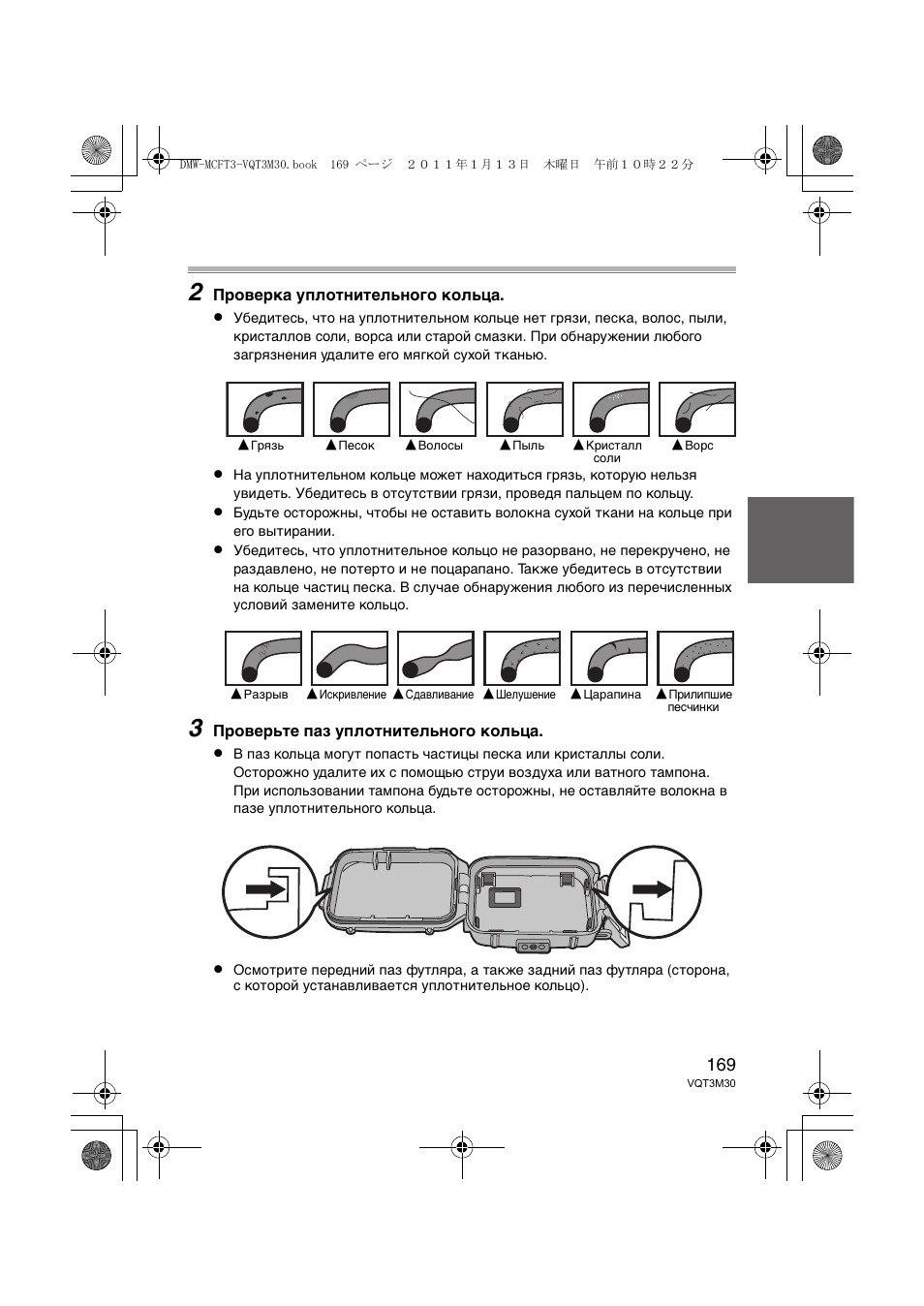 Panasonic DMWMCFT3E User Manual | Page 169 / 184