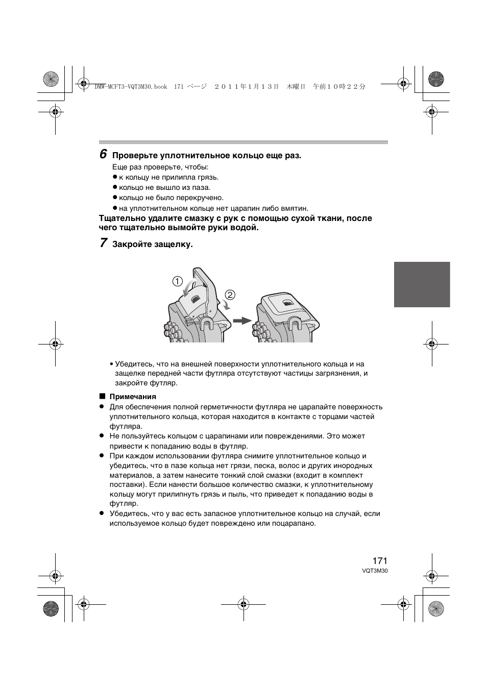Panasonic DMWMCFT3E User Manual | Page 171 / 184