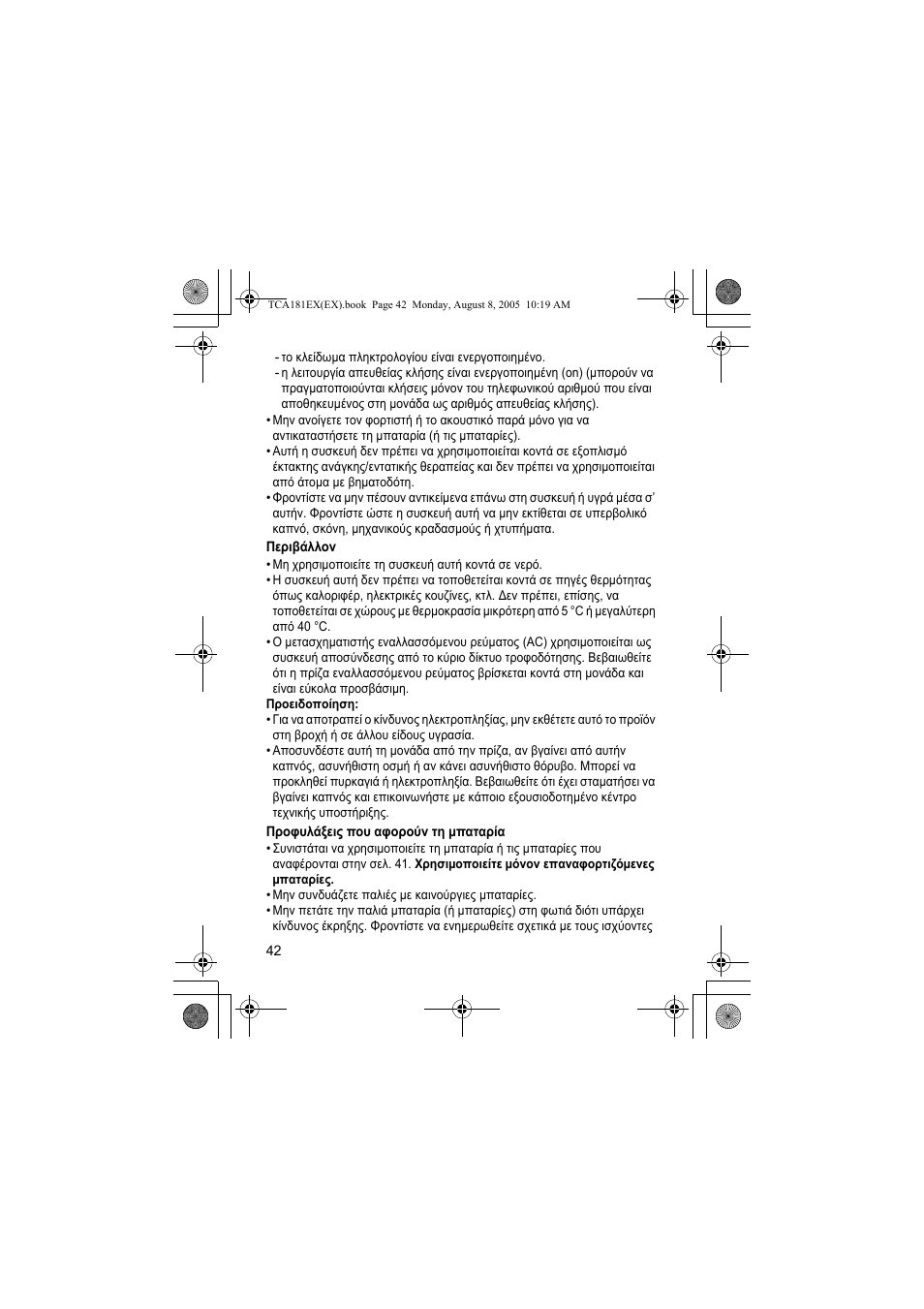 Panasonic KXTCA181EX User Manual | Page 42 / 72