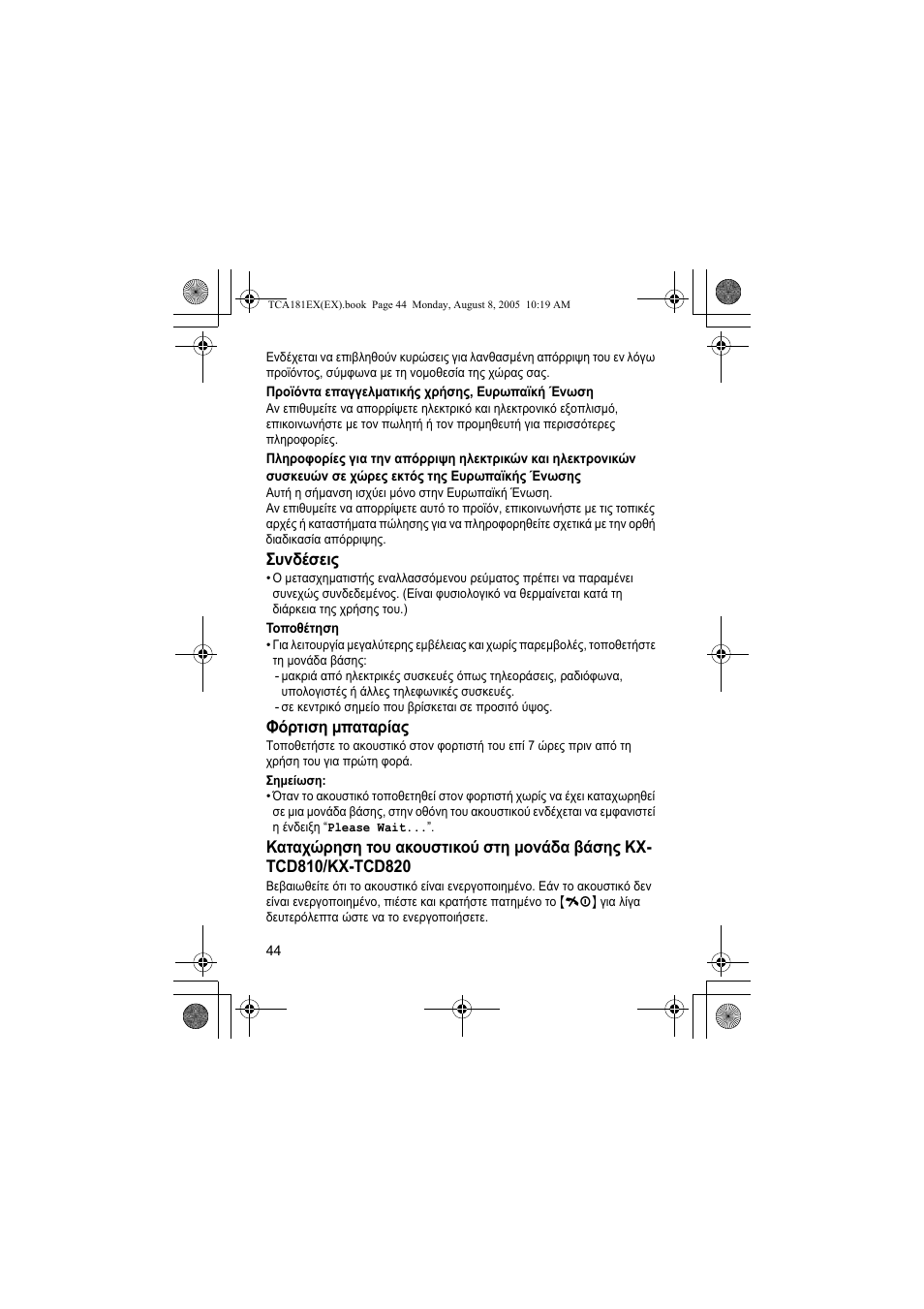Panasonic KXTCA181EX User Manual | Page 44 / 72