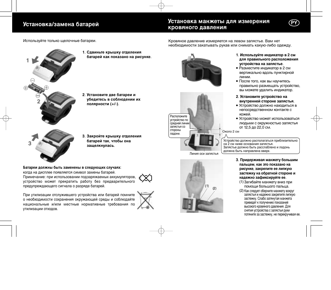 Мтъ‡му‚н‡/б‡пвм‡ ·‡ъ‡ви, Мтъ‡му‚н‡ п‡мквъ˚ ‰оﬂ лбпвâìëﬂ ну‚ﬂму„у ‰‡‚îâìëﬂ | Panasonic EW3004E2 User Manual | Page 71 / 78