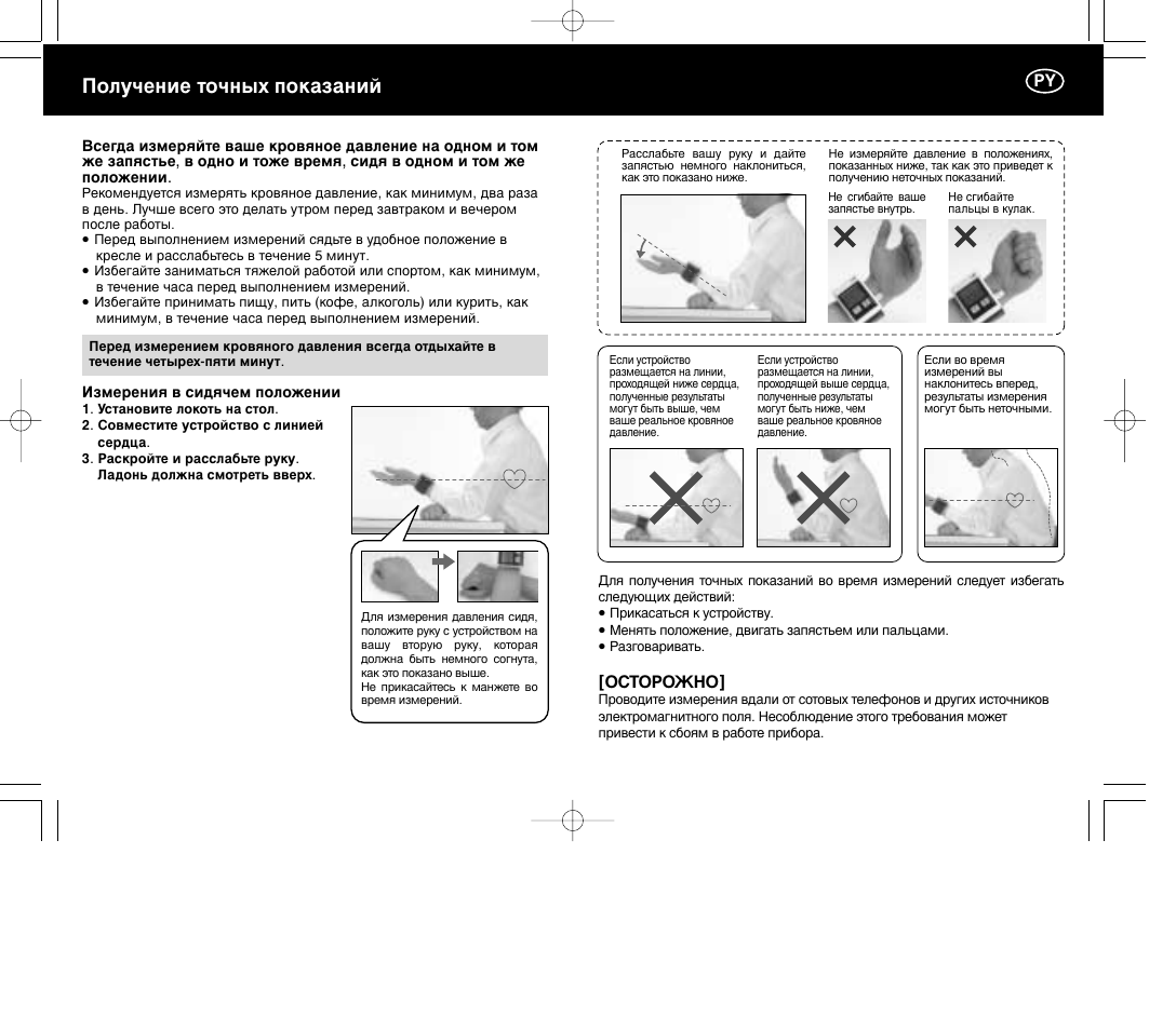 Иуоы˜вмлв ъу˜м˚ı фун‡б‡мли | Panasonic EW3004E2 User Manual | Page 72 / 78