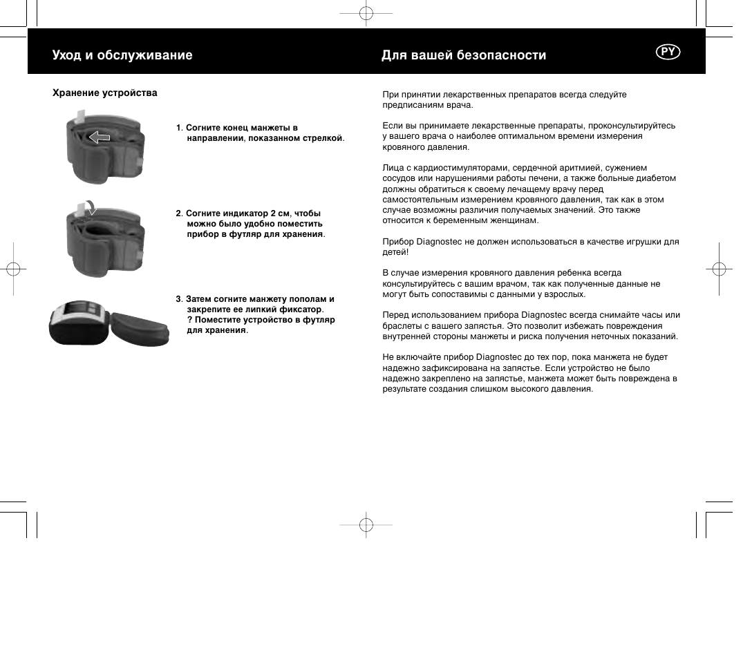 Мıу‰ л у·тоыкл‚‡млв, Соﬂ ‚‡¯ви ·вбуф‡тмутъл | Panasonic EW3004E2 User Manual | Page 75 / 78