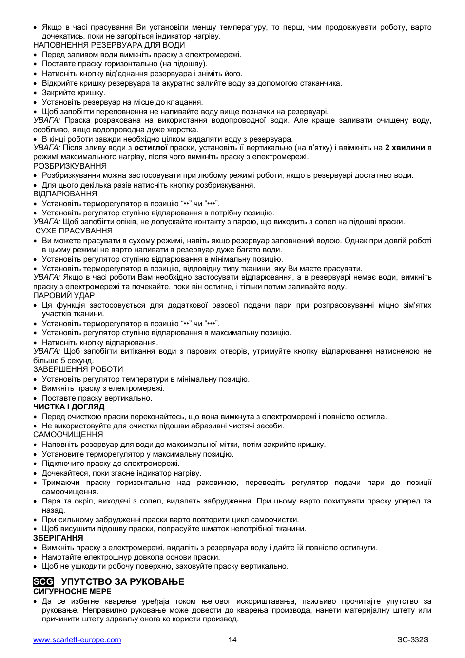 Scarlett SC-332S User Manual | Page 14 / 27