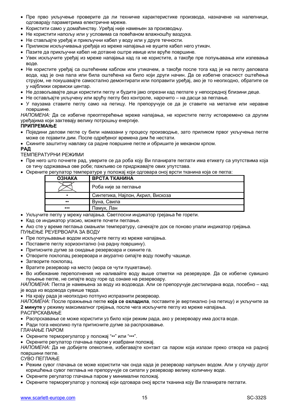 Scarlett SC-332S User Manual | Page 15 / 27