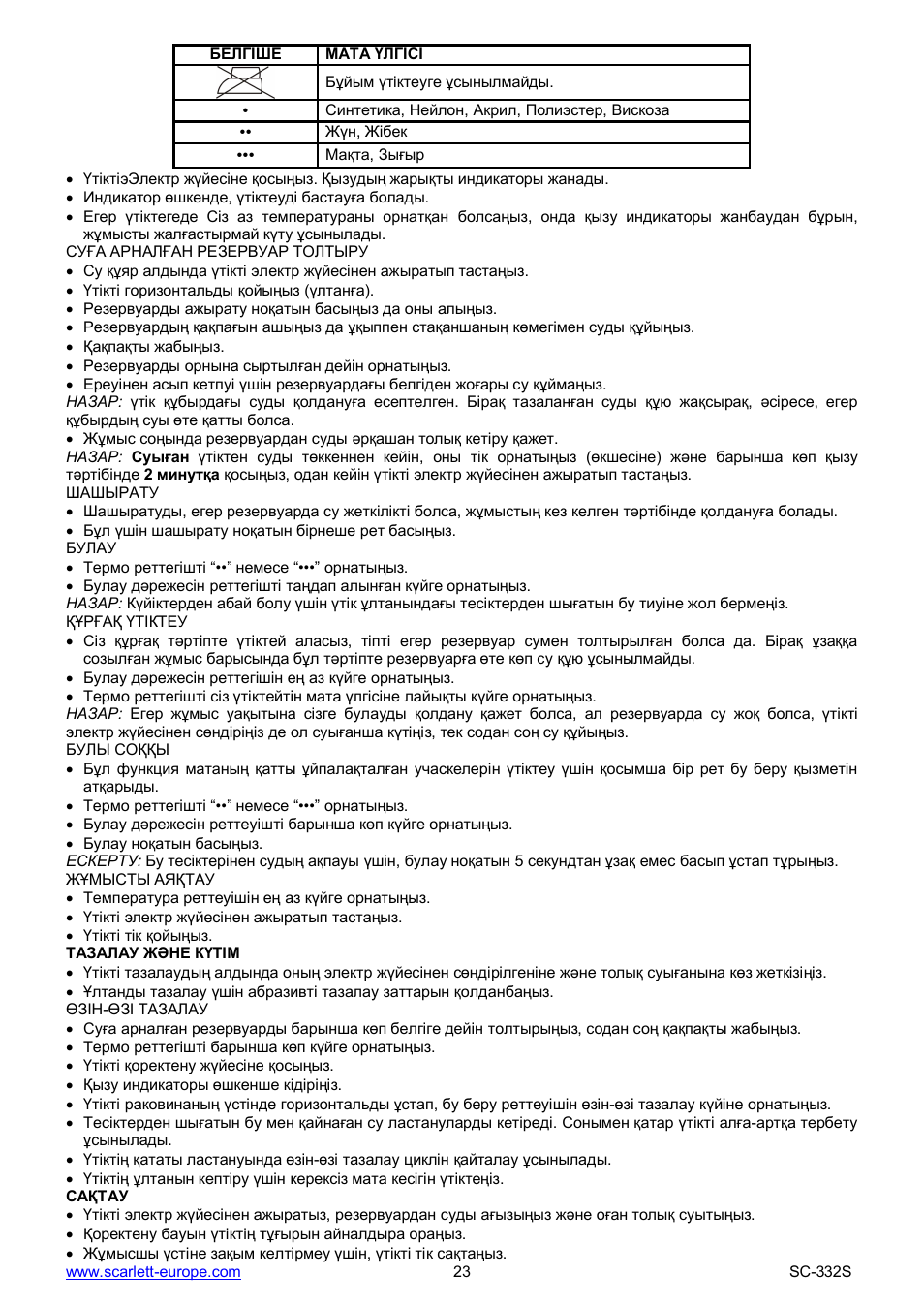 Scarlett SC-332S User Manual | Page 23 / 27