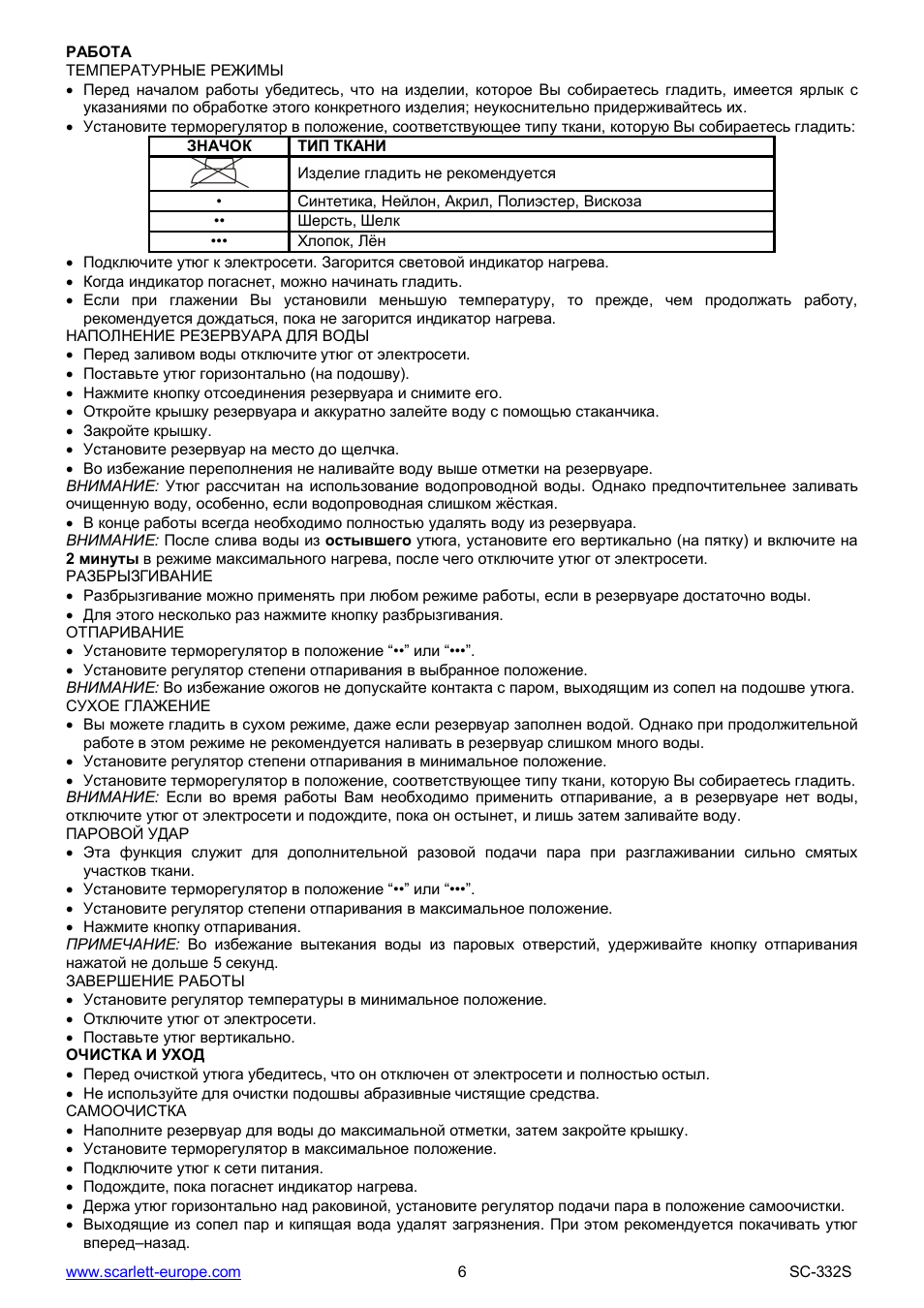 Scarlett SC-332S User Manual | Page 6 / 27