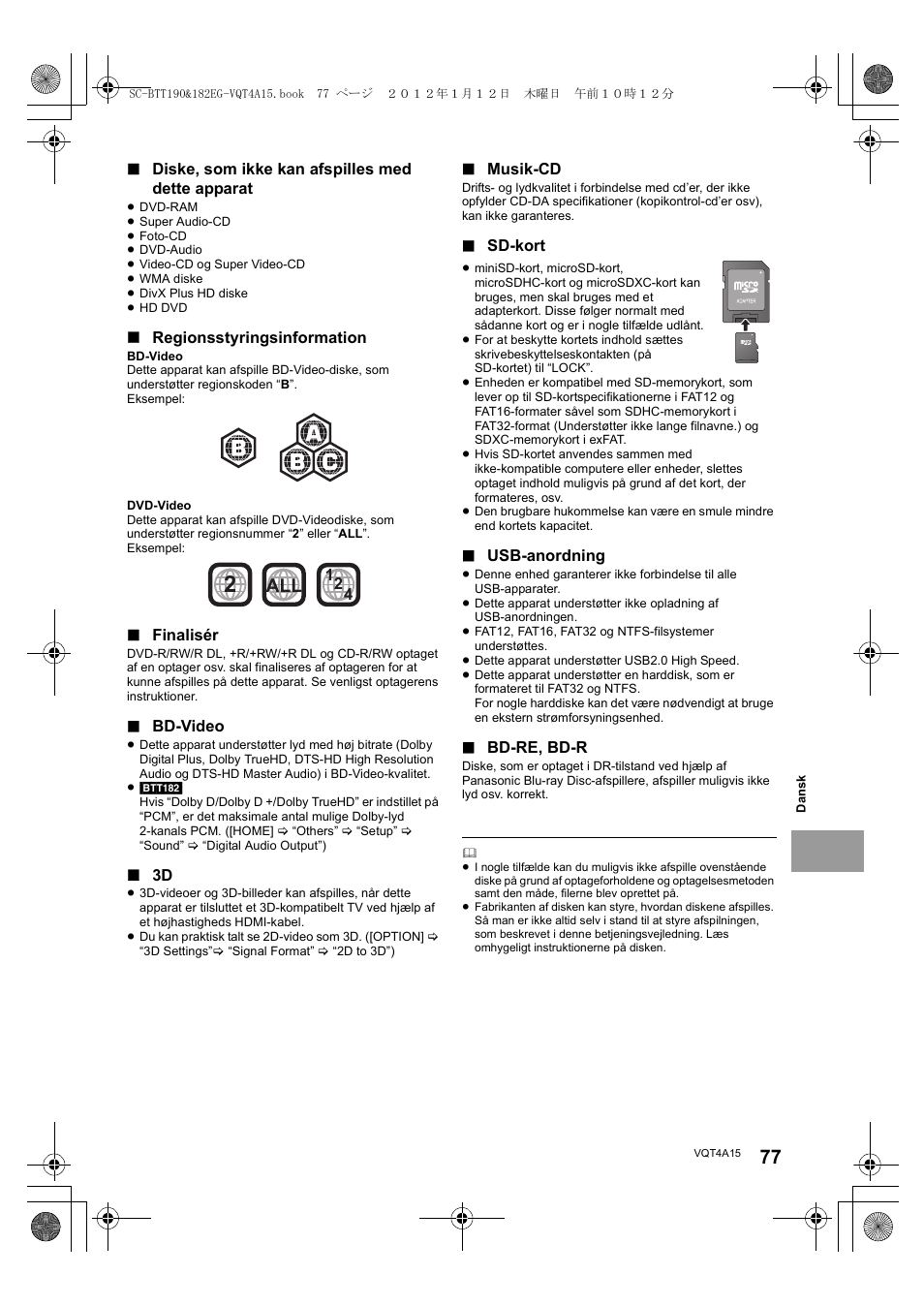 Panasonic SCBTT182EG User Manual | Page 77 / 100