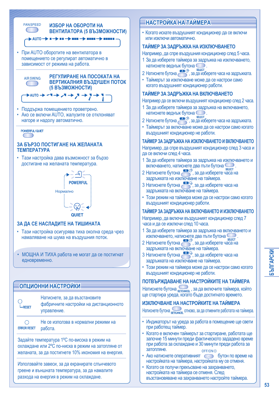 Panasonic CSRE12HKE User Manual | Page 53 / 60