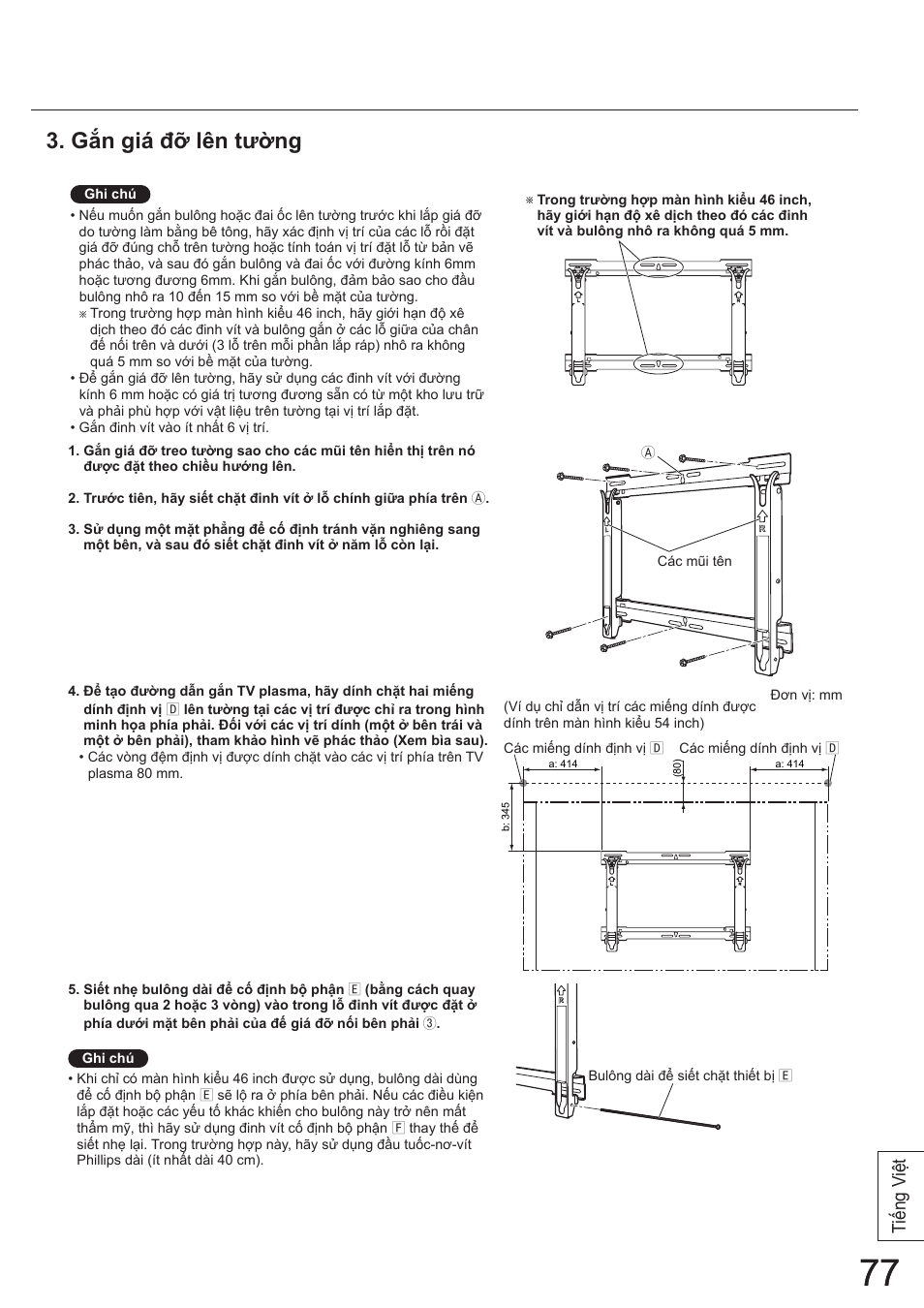 Gắn giá đỡ lên tường, Ti ếng v iệ t | Panasonic TYWK5P1SW User Manual | Page 77 / 80