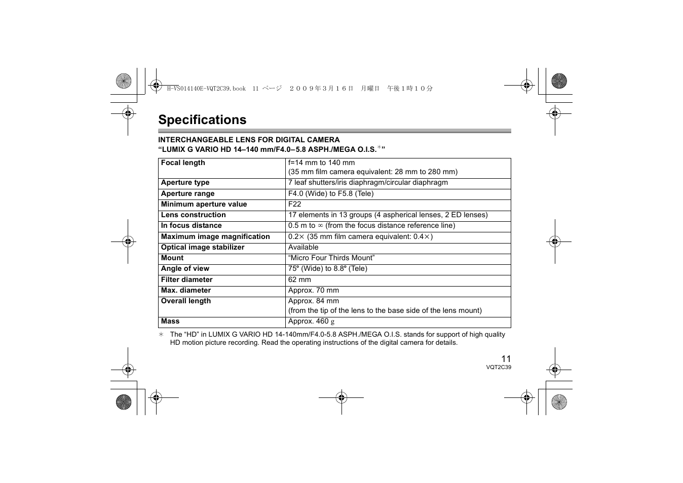 Specifications | Panasonic HVS014140E User Manual | Page 11 / 72