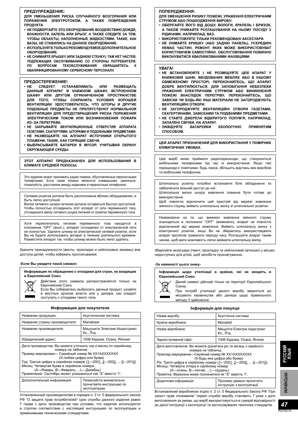 Panasonic SBTP1000 User Manual | Page 47 / 68