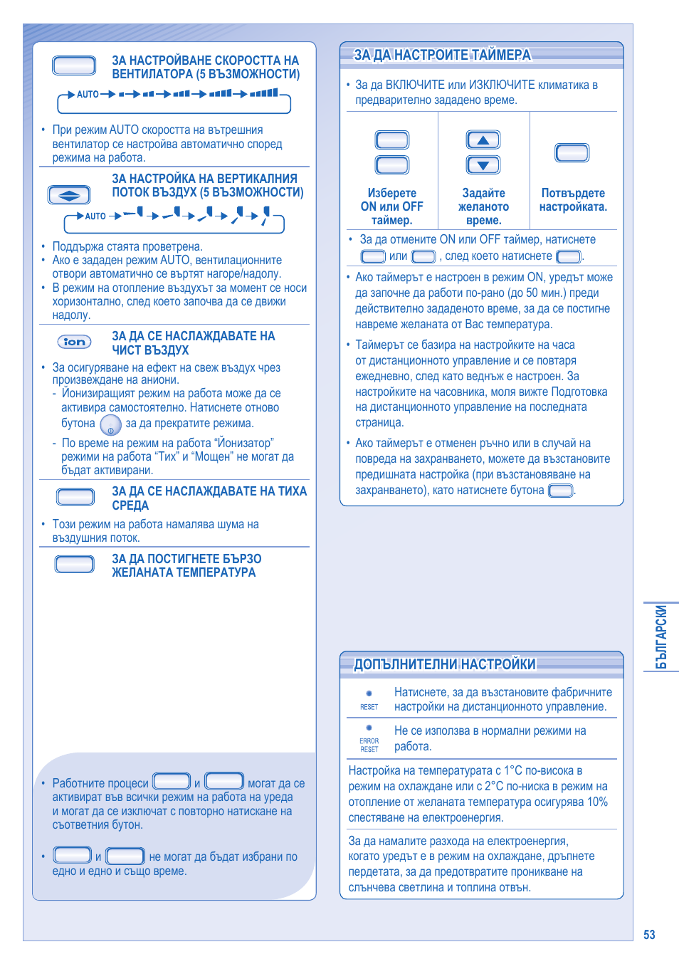 Panasonic CSTE15HKE User Manual | Page 53 / 56
