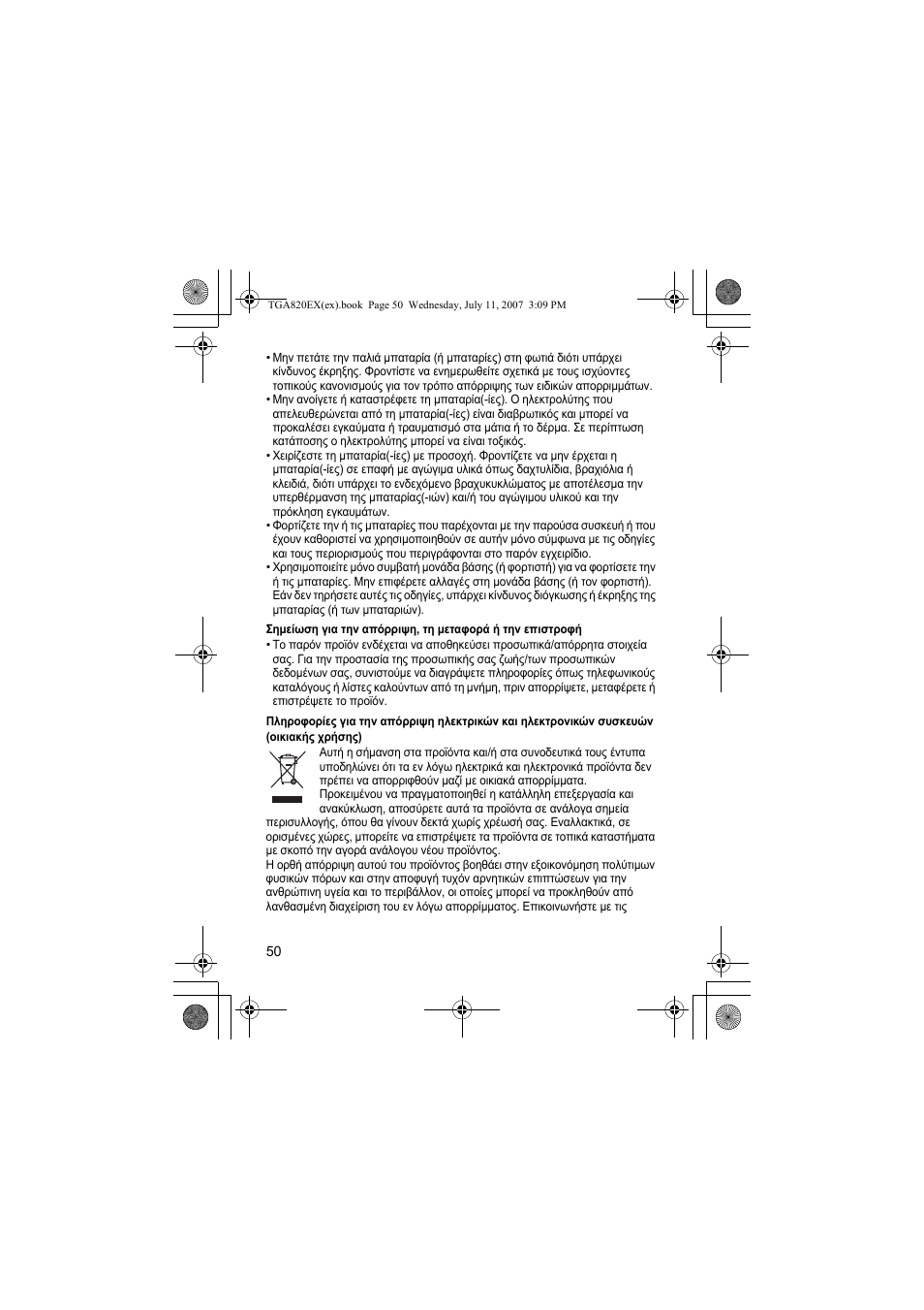 Panasonic KXTGA820EX User Manual | Page 50 / 84