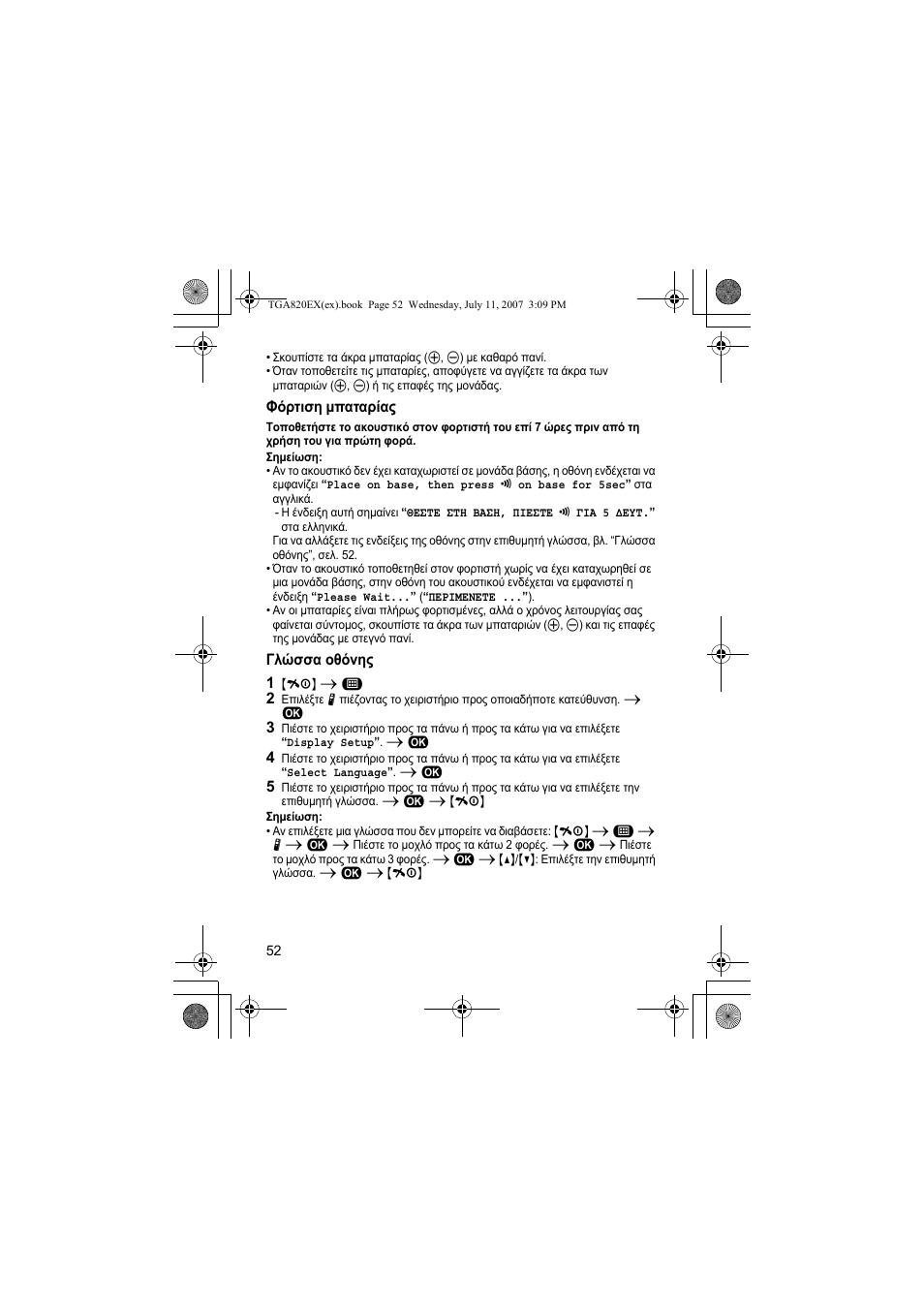 Panasonic KXTGA820EX User Manual | Page 52 / 84