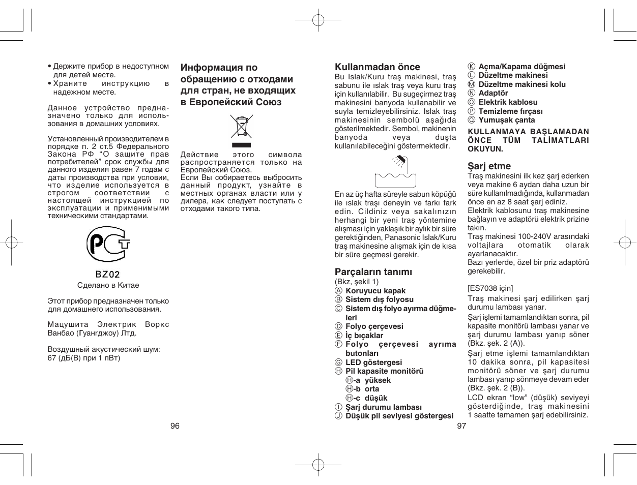 Panasonic ES7038 User Manual | Page 49 / 55