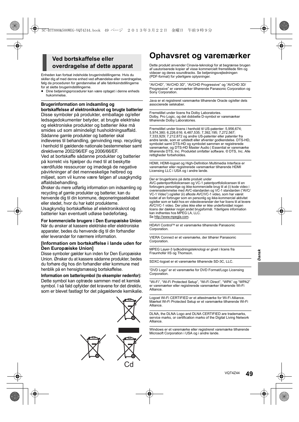 Ophavsret og varemærker | Panasonic SCBTT880EG User Manual | Page 49 / 84