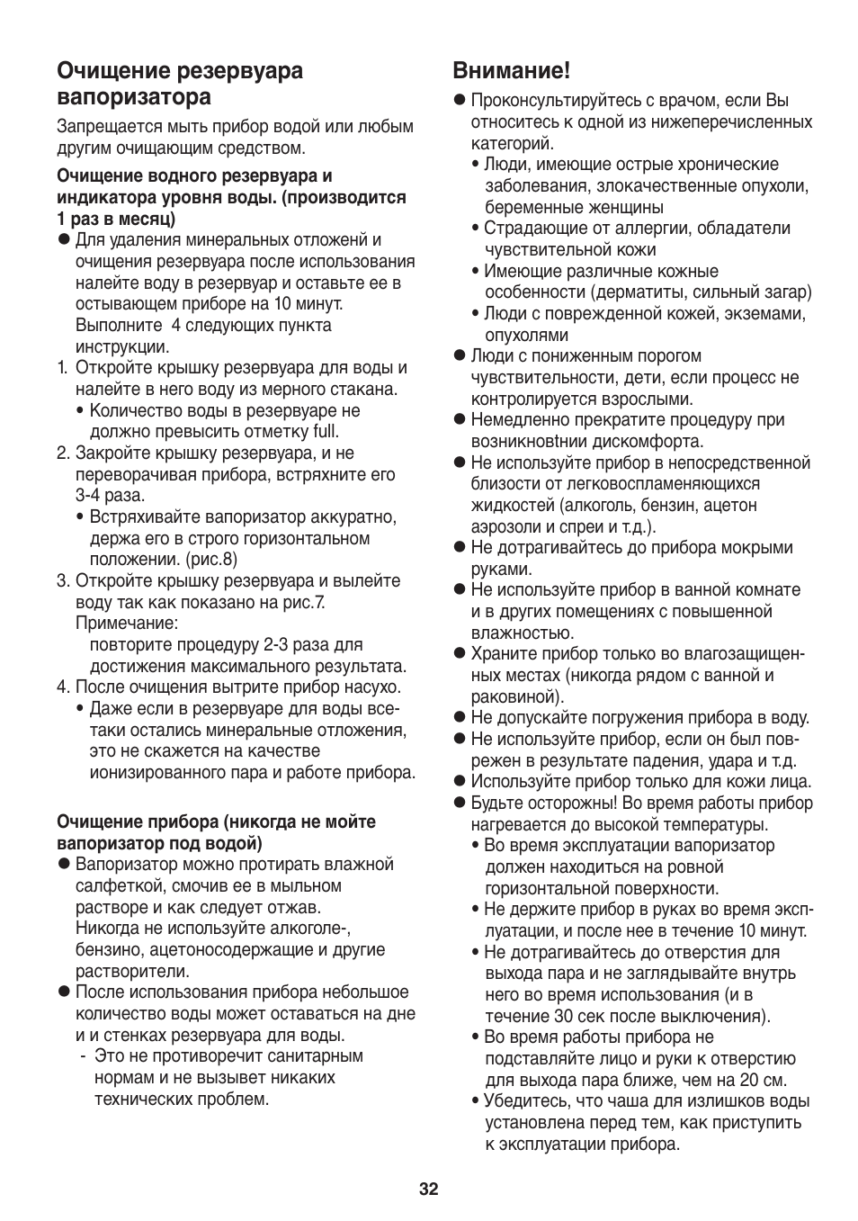 Тгфаига ½»кйлгв»нйл, Игз»ига | Panasonic EH2424 User Manual | Page 32 / 36