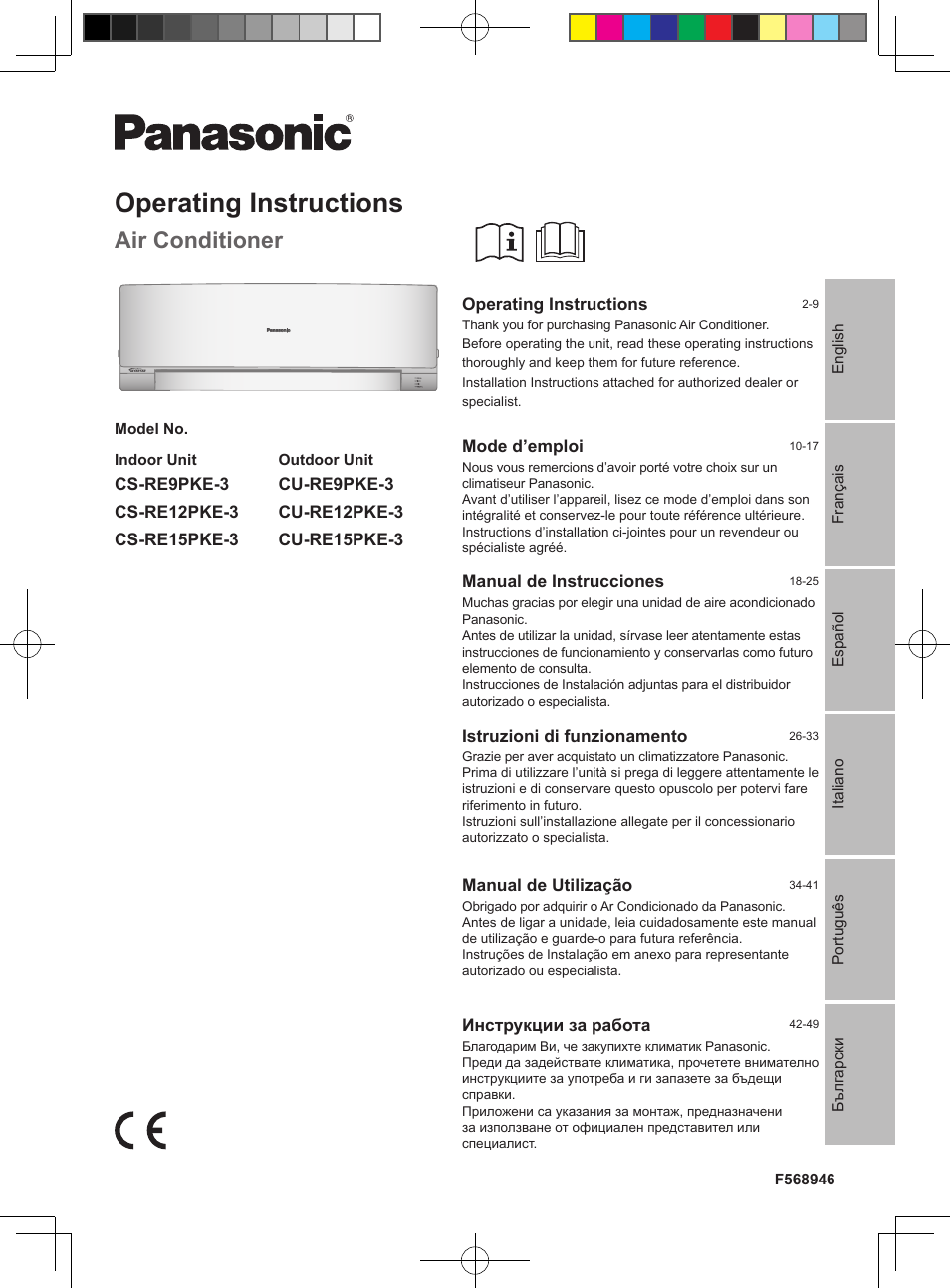 Panasonic CURE15PKE3 User Manual | 56 pages