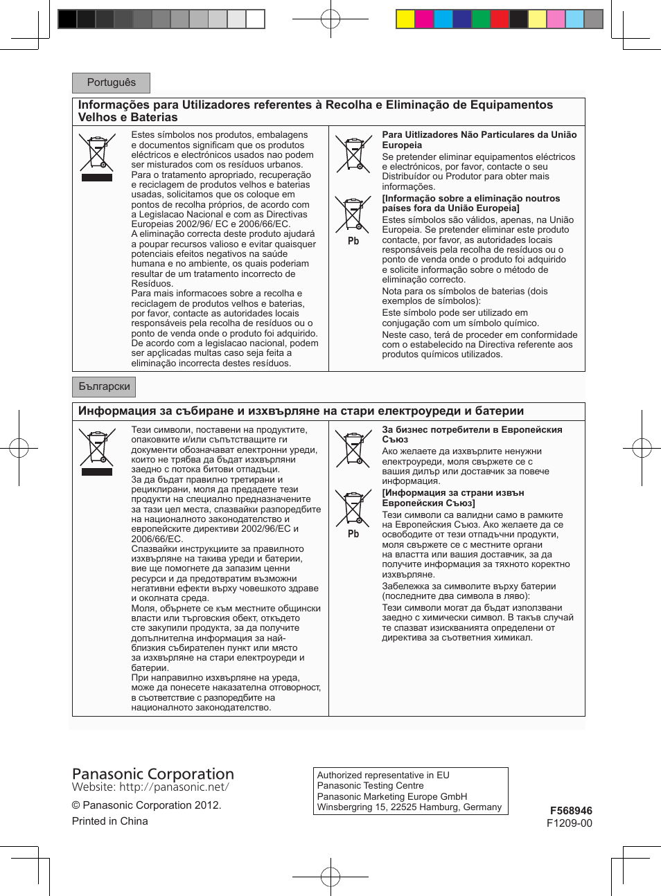 Panasonic corporation | Panasonic CURE15PKE3 User Manual | Page 56 / 56