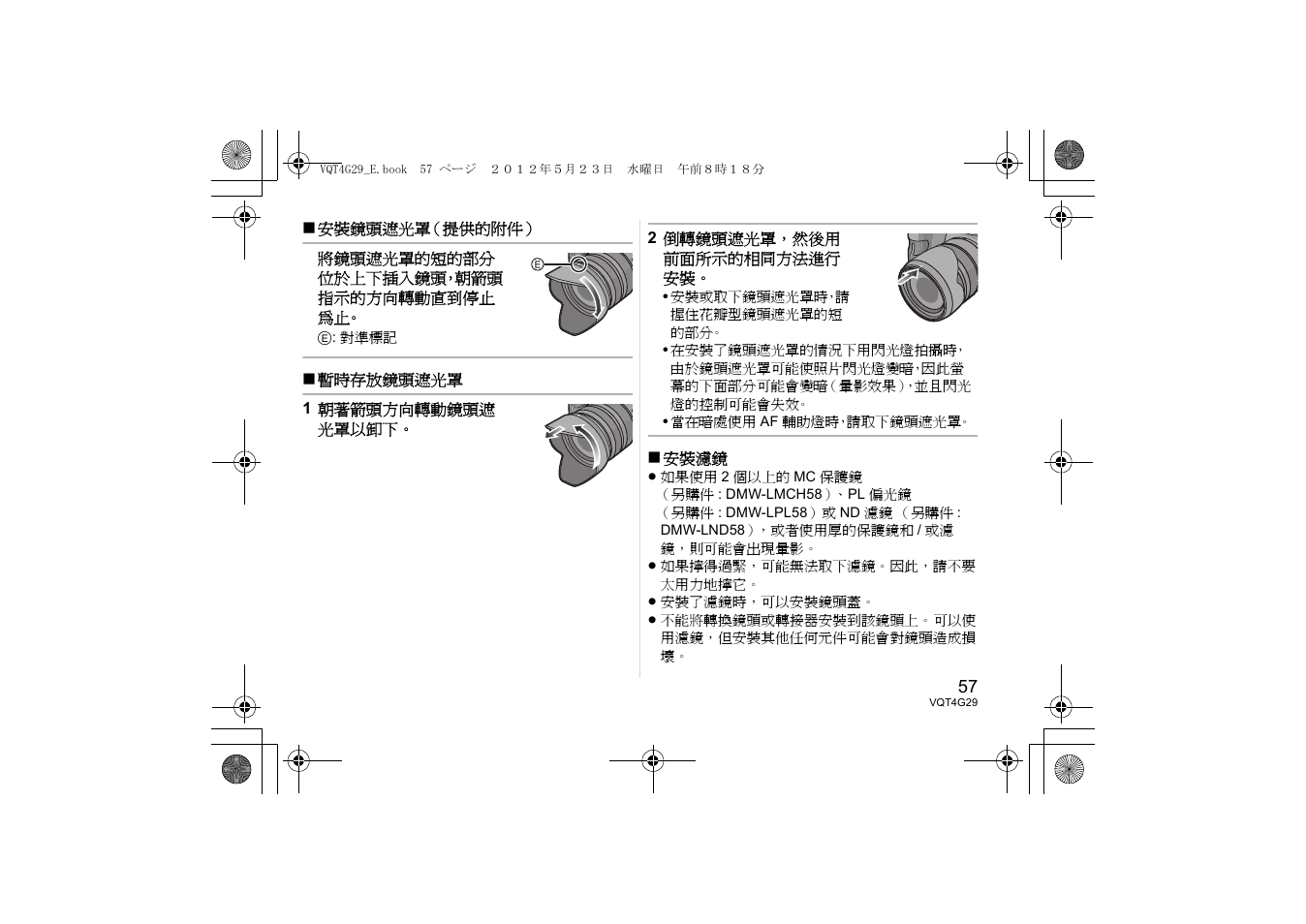 Panasonic HHS12035E User Manual | Page 57 / 72