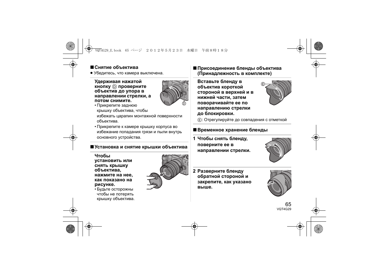 Panasonic HHS12035E User Manual | Page 65 / 72