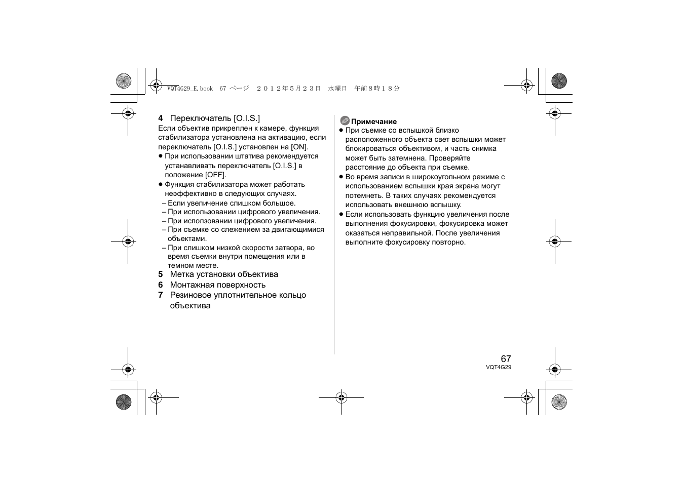 Panasonic HHS12035E User Manual | Page 67 / 72