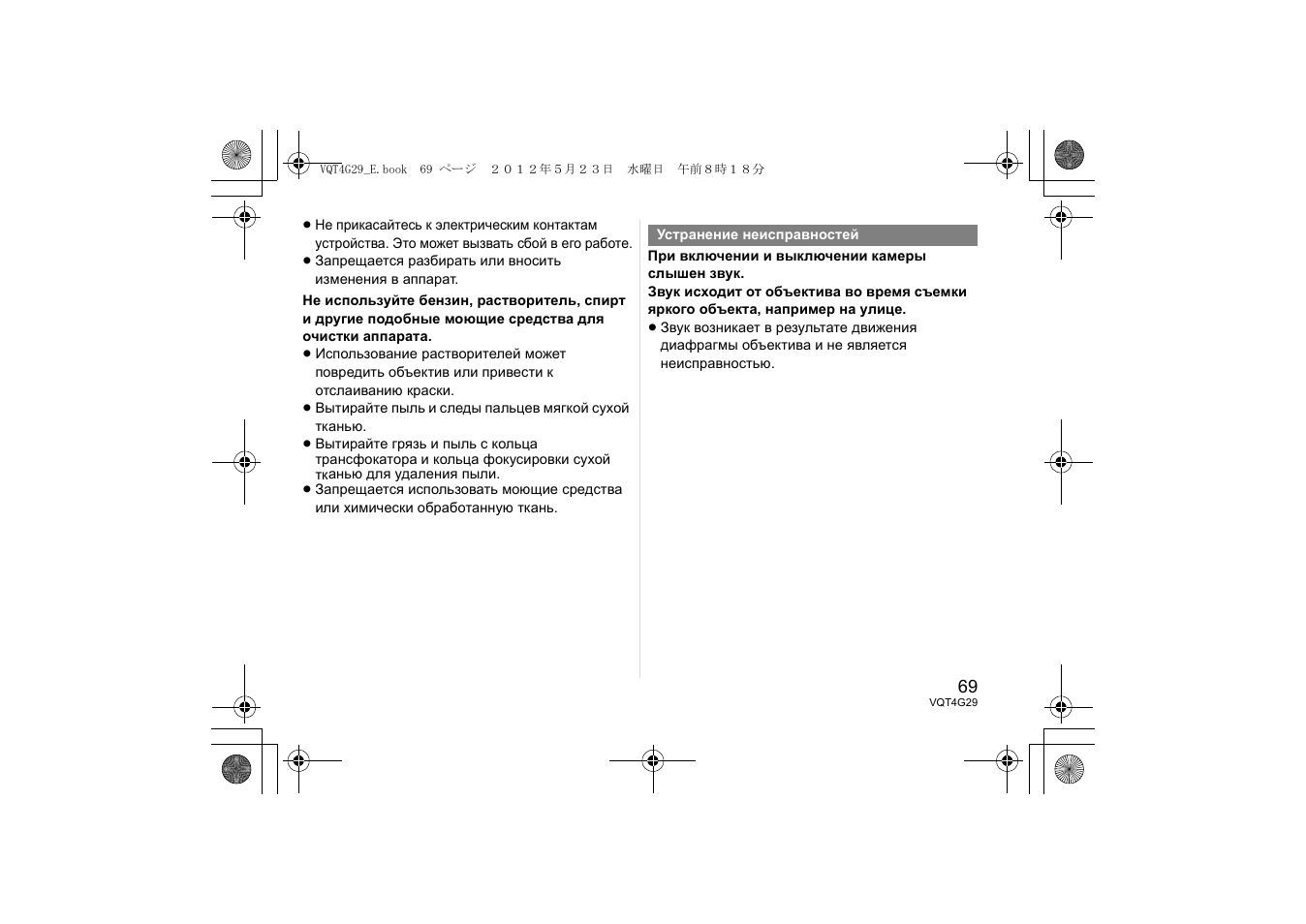 Panasonic HHS12035E User Manual | Page 69 / 72