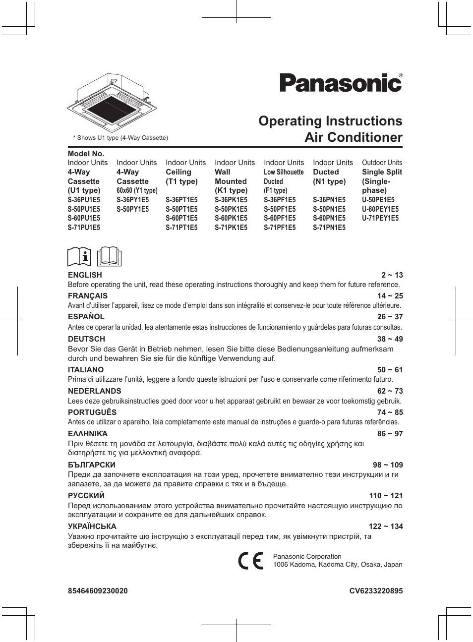 Panasonic U71PEY1E5 User Manual | 142 pages